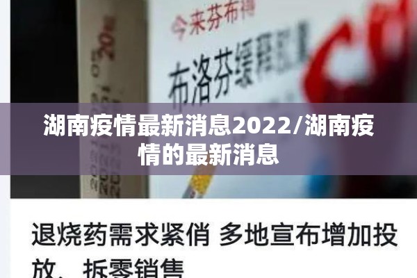疫情作文的结尾/疫情作文结尾神仙句子
