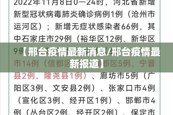 【大数据怎么查看疫情/大数据怎么查看疫情风险地区】