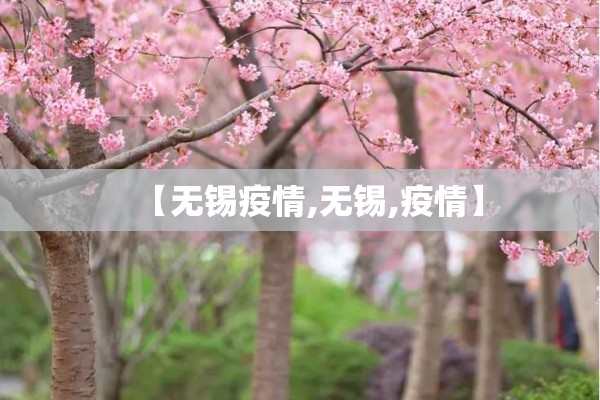 疫情在家怎么练跑步/疫情在家怎么锻炼