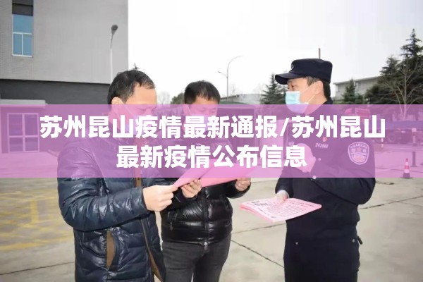 诸城市教育局疫情通知/诸城 教育