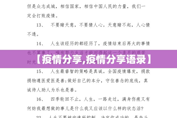 疫情防控办:疫情防控办案