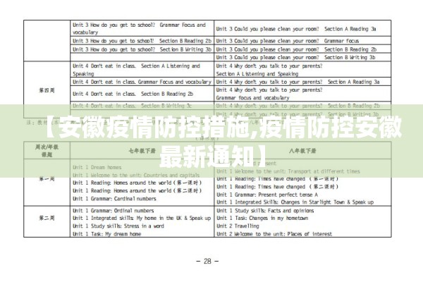 【疫情分享,疫情分享语录】