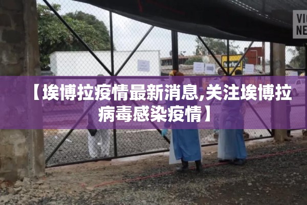 杭州防控疫情咨询电话:杭州疫情防控 电话