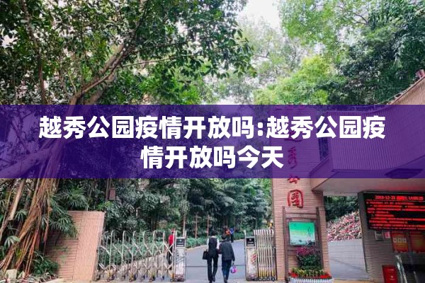宝山区疫情/上海宝山区疫情情况通报