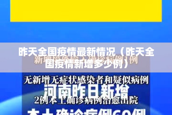 疫情防控个人典型事迹:疫情防控个人典型事迹材料