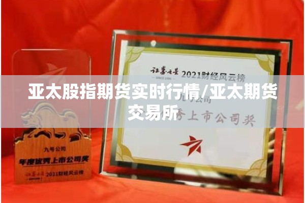 期货行情外盘期货/期货外盘行情走势