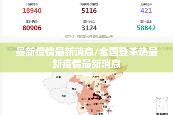 【安徽猪瘟疫情,安徽病猪肉的新闻】