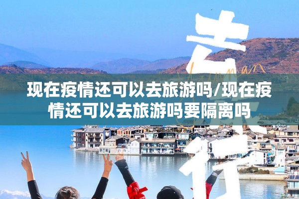 日本现在疫情最新报告/日本现在疫情最新报告数据