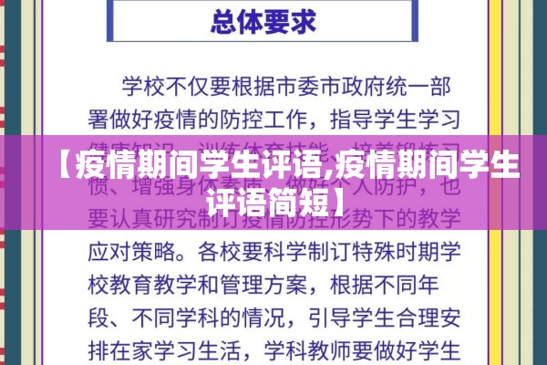 关于疫情的话/关于疫情的话题作文