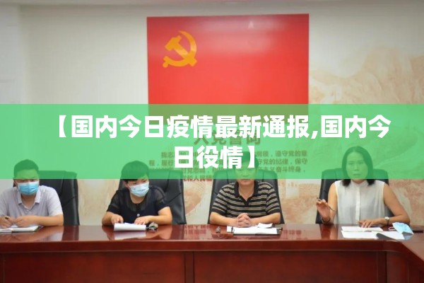 现在疫情症状有哪些（现在的疫情壮况）