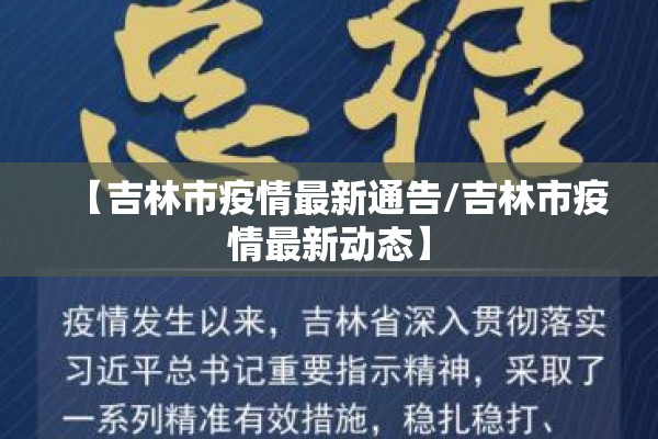 志丹县疫情防控电话（志丹县防疫站）