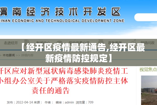 防控疫情内容（防控疫情内容简短）
