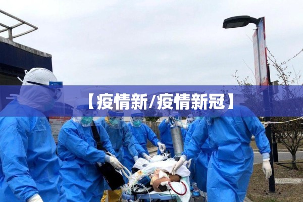 【疫情文案福建厦门/厦门疫情句子】