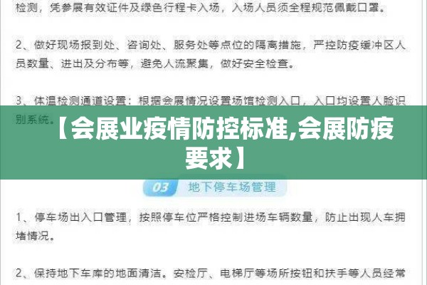 【疫情提示/疫情提醒的温馨提示】