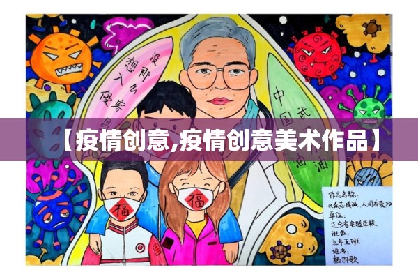 疫情全国爆发/全国疫情大爆发