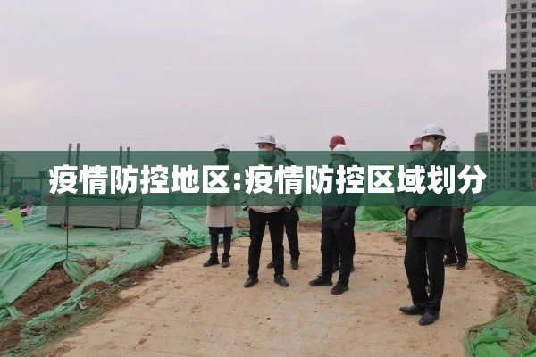 【吉林市疫情最新通告/吉林市疫情最新动态】