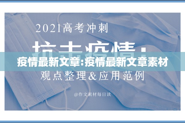 【城市疫情防控/城市疫情防控最新政策】