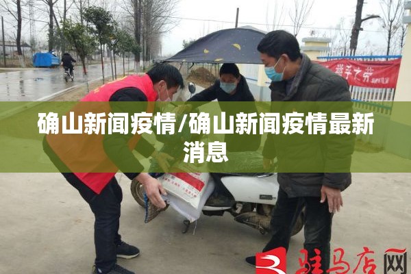 【守护家园抗疫情,守护家园共同抗疫手抄报】