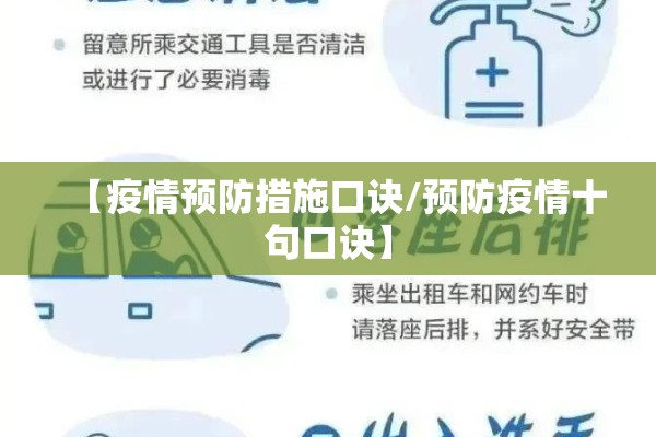 疫情的历史/疫情历史书记载