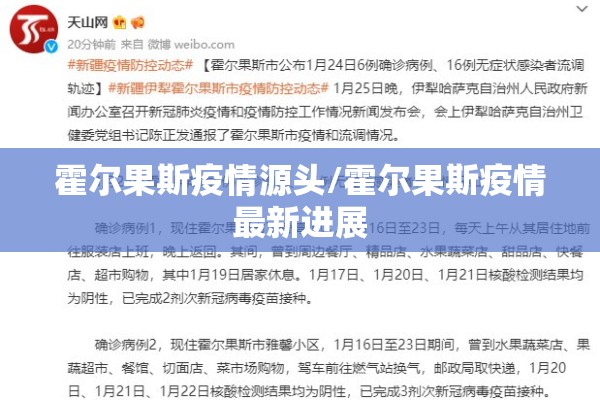 疫情的历史/疫情历史书记载