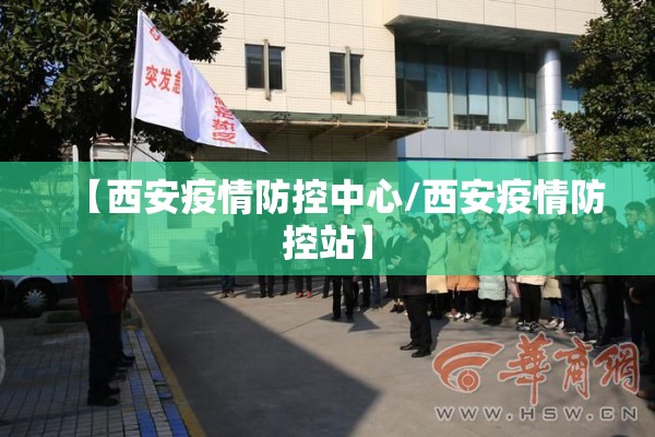 疫情的历史/疫情历史书记载
