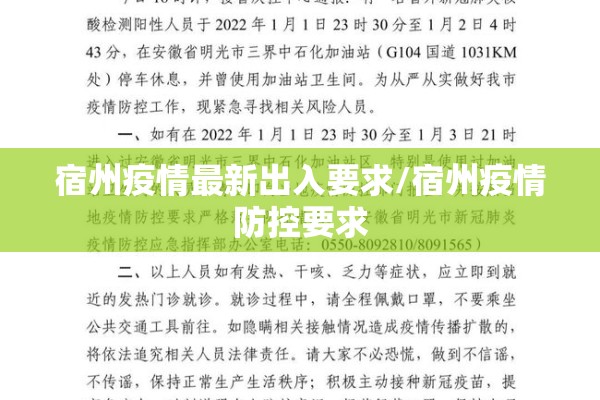 【2021疫情防控,21年疫情防控方案】