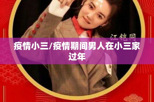 【疫情防控期间的抖音,抖音在疫情期间发挥的作用】