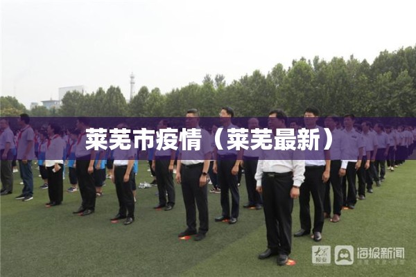 【疫情防控防线/疫情防控ing】