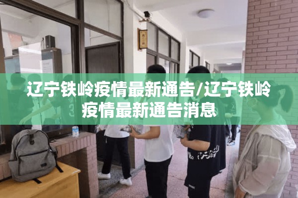 日本疫情现状最新消息:日本疫情的最新数据