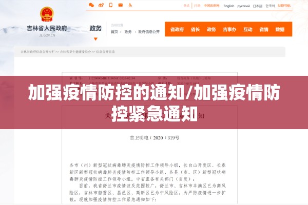 【朱健疫情防控/朱建方最新消息】