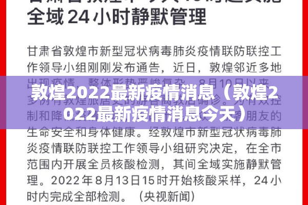 白云机场疫情防控（白云机场防疫情况）