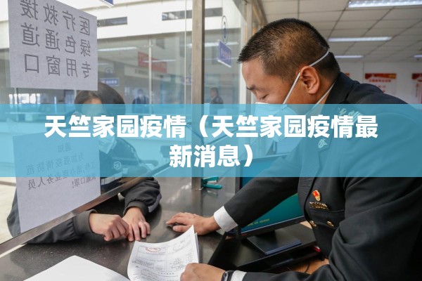 厦门服装厂疫情（厦门服装厂疫情最新消息）