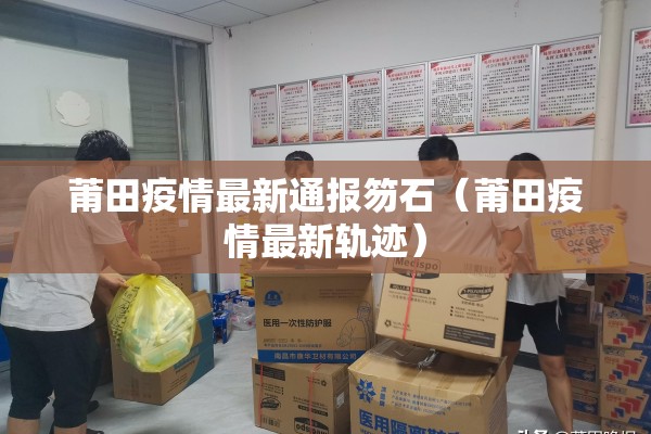 上海疫情2022发展回顾/上海疫情增长