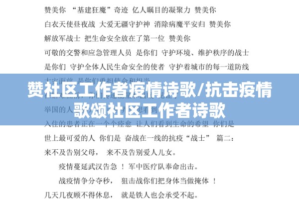 疫情防控保（疫情防控保障人员指什么）