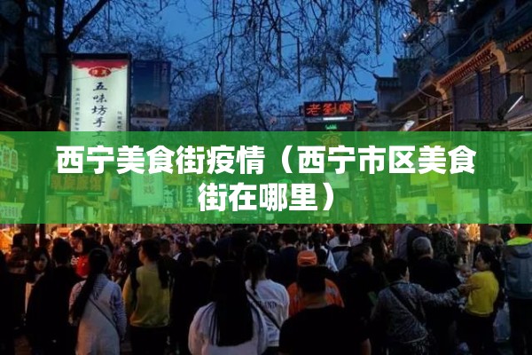 疫情旅游业（疫情旅游业发展现状）