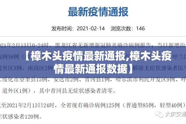 敦煌2022最新疫情消息（敦煌2022最新疫情消息今天）