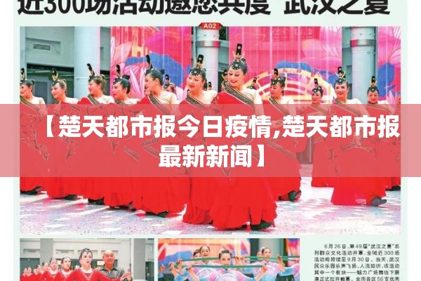 新冠疫情作文素材（新冠疫情作文素材高中）