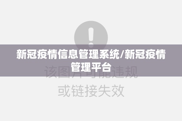新冠疫情作文素材（新冠疫情作文素材高中）