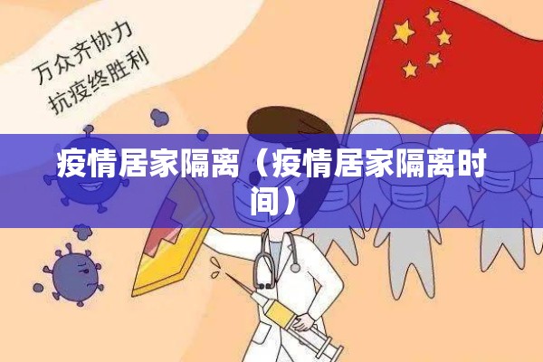 新冠疫情作文素材（新冠疫情作文素材高中）