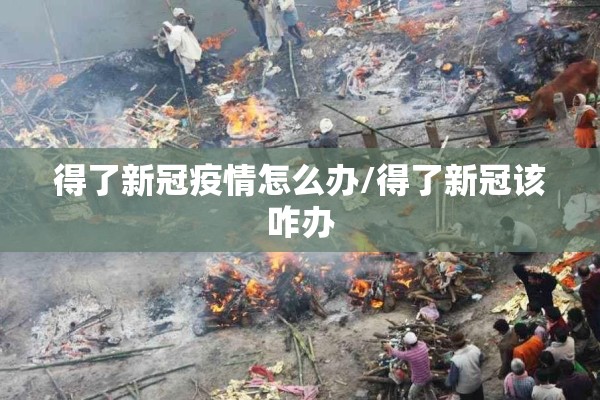 【合肥巢湖疫情,巢湖 疫情】