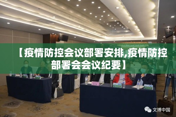 吴忠市疫情防控情况（吴忠市疫情最新文件）