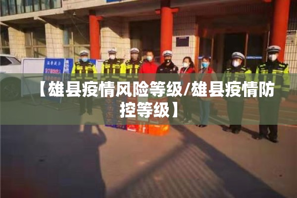 疫情防控十六字口号/疫情防控十六字口号是什么
