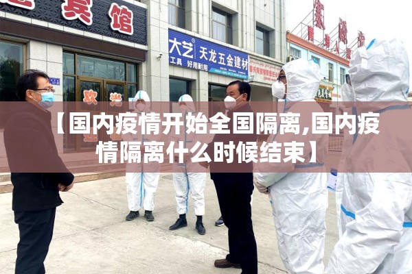 【疫情防控会议部署安排,疫情防控部署会会议纪要】