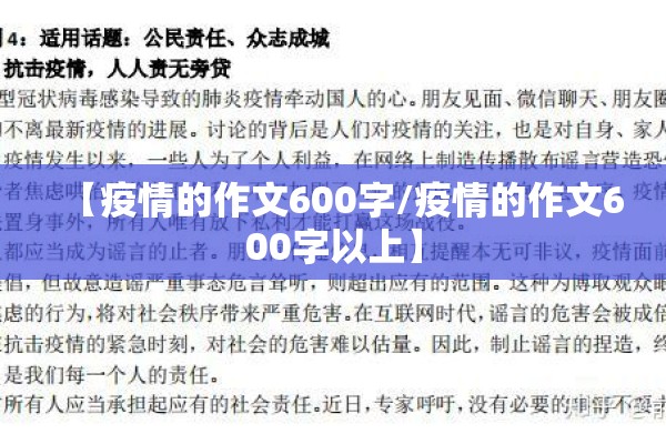 加强疫情防控工作总结/加强疫情防控工作计划