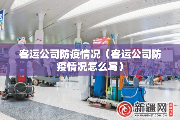 把疫情防控（将疫情防控进行到底）