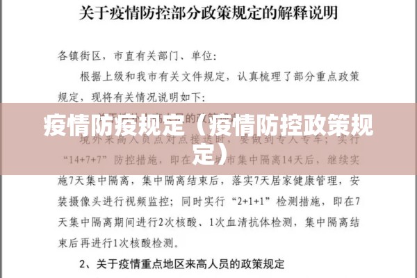 中国疫情封国了的简单介绍