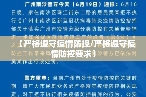 疫情心理防护/疫情心理防护手抄报
