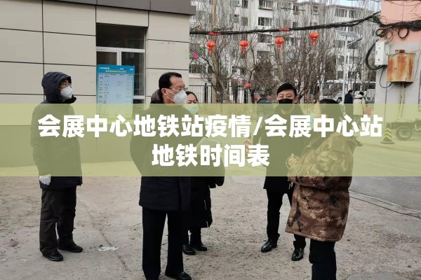最新国内疫情形势总结:国内疫情总体形势