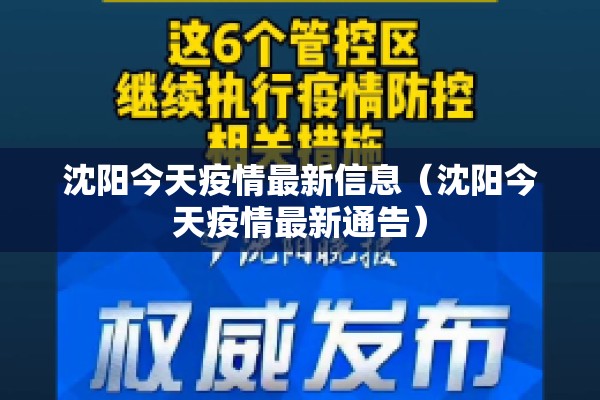 北京7月19日疫情:北京7月29日疫情通报