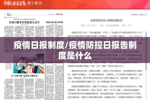 北京7月19日疫情:北京7月29日疫情通报